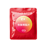 热辣燃脂片
