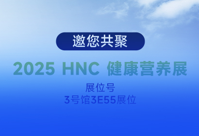 8款新品首发！细分场景需求引爆营养赛道2000%高增长！