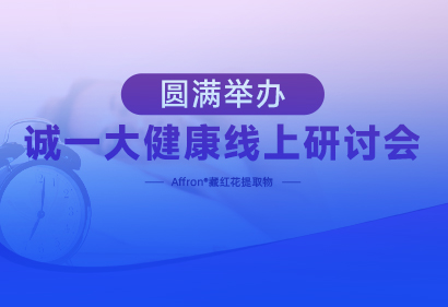 157%增速！药食同源成分激活千亿助眠市场新引擎！