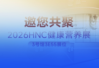 新原料首发演讲！全品类爆品矩阵引爆增量风口！