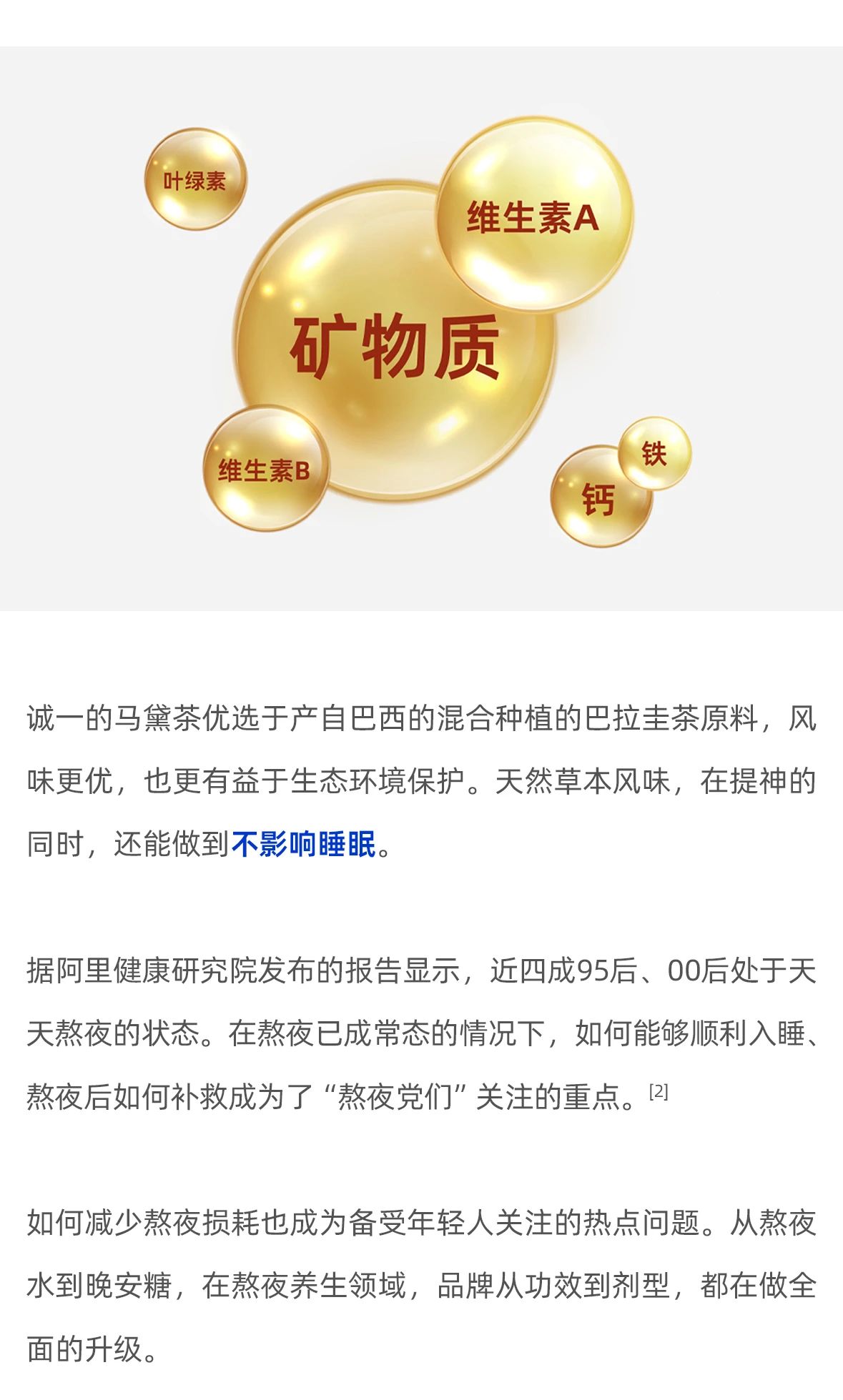 马黛茶获批新食品原料，大健康产业能否迎来新升级？(图4)