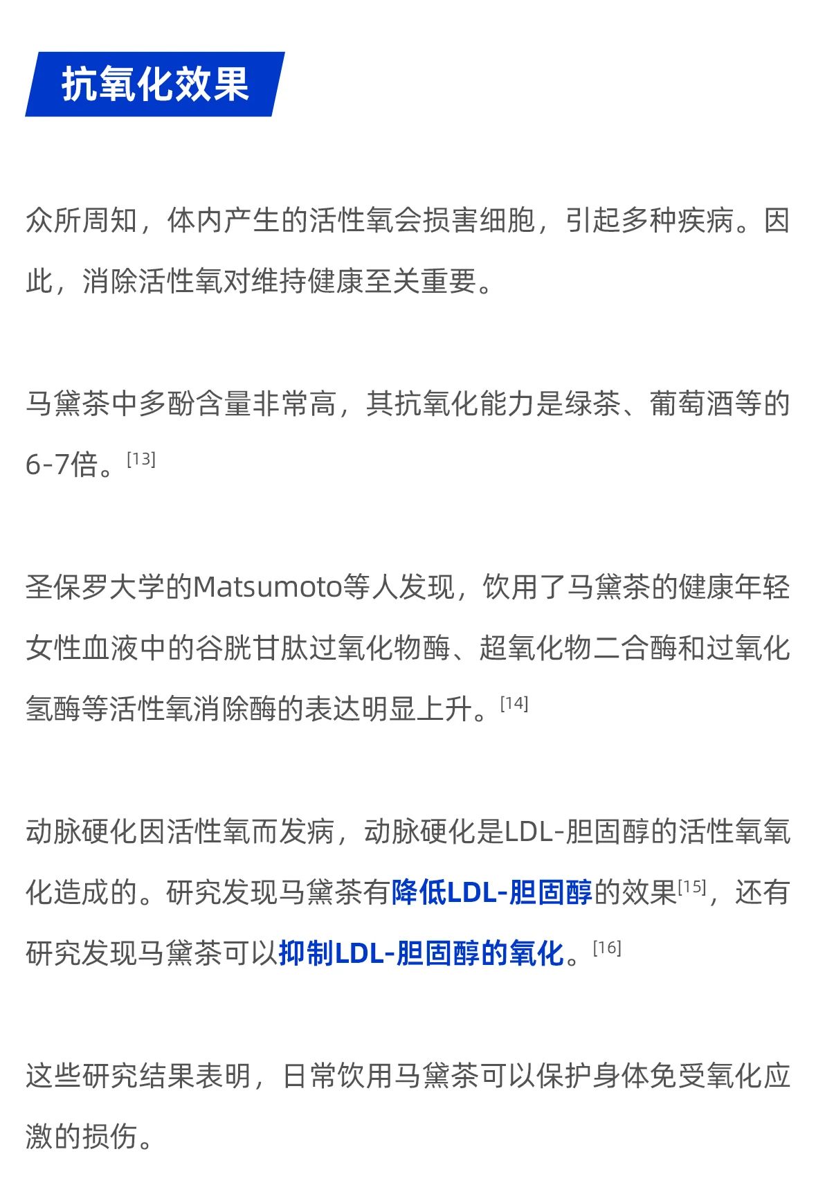 马黛茶获批新食品原料，大健康产业能否迎来新升级？(图11)