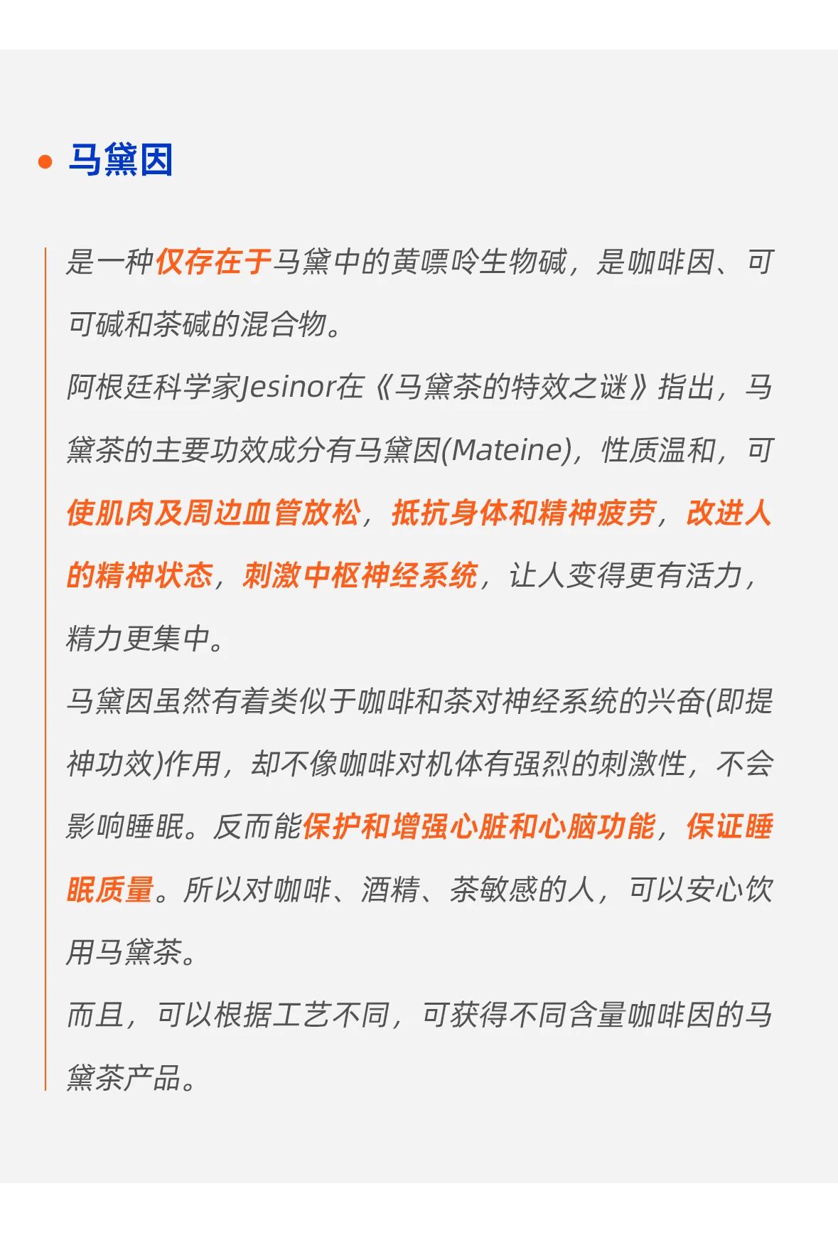 马黛茶获批新食品原料，大健康产业能否迎来新升级？(图6)