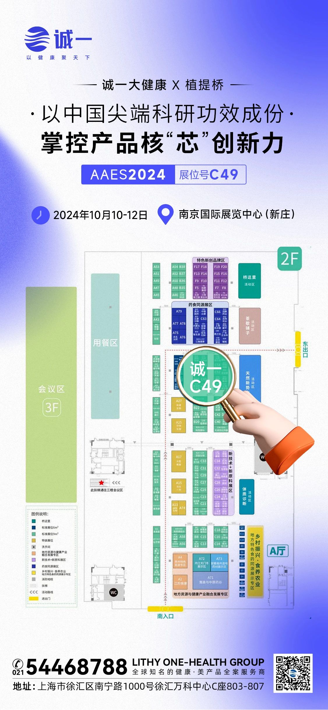 展会预告 | 新一代膳食纤维，登国际学术顶刊《Science》！(图1)