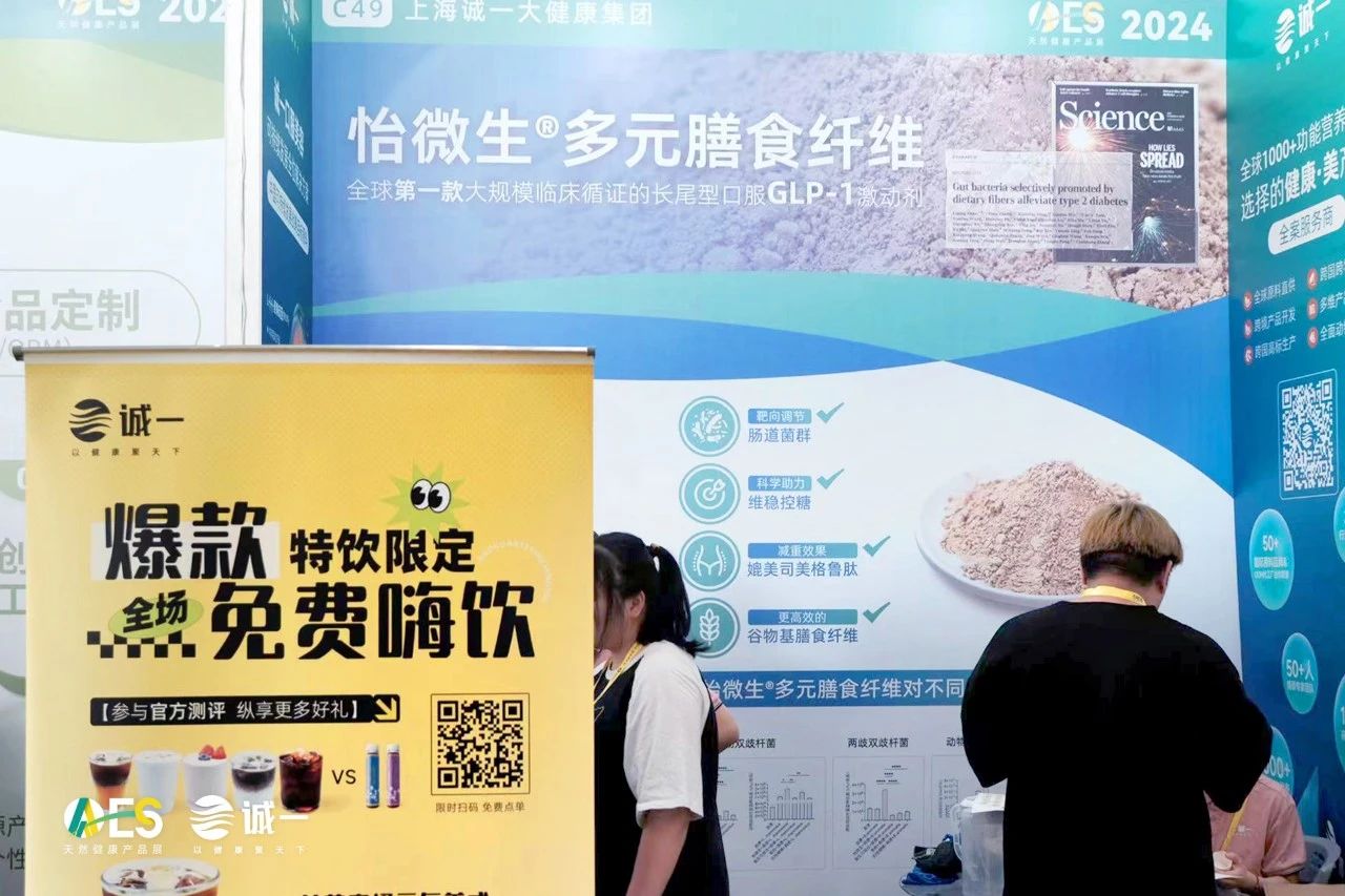 AAES大会圆满收官 | 功效战场，中国科研成分掌控话语权！(图2)