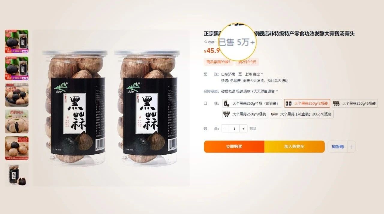 圈粉超2亿增量用户，心血管健康新武器！(图6)