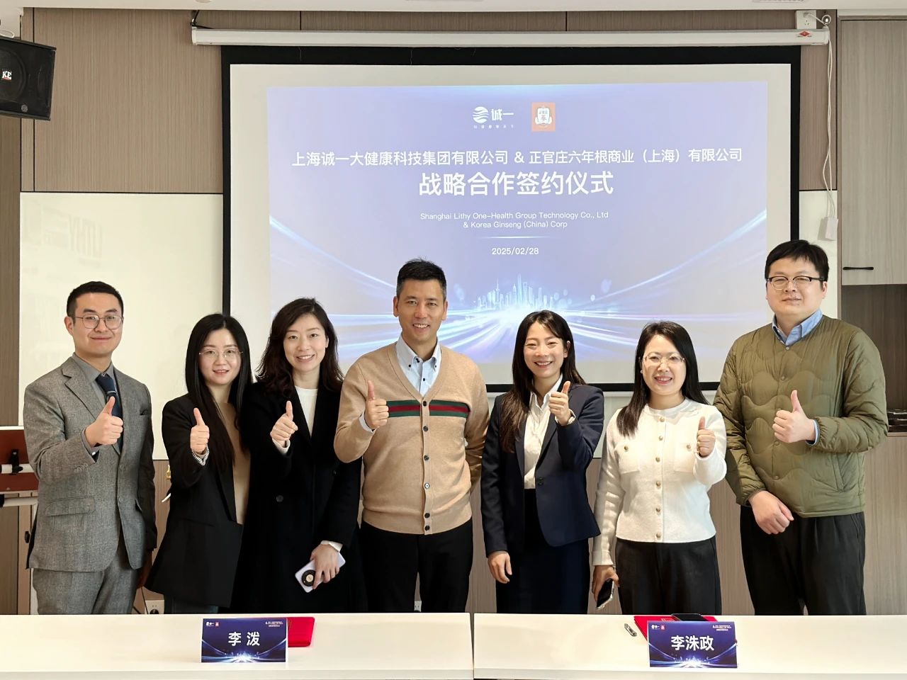 强强联手！诚一大健康与正官庄达成独家合作，赋能品牌冲刺百亿大单品！(图1)