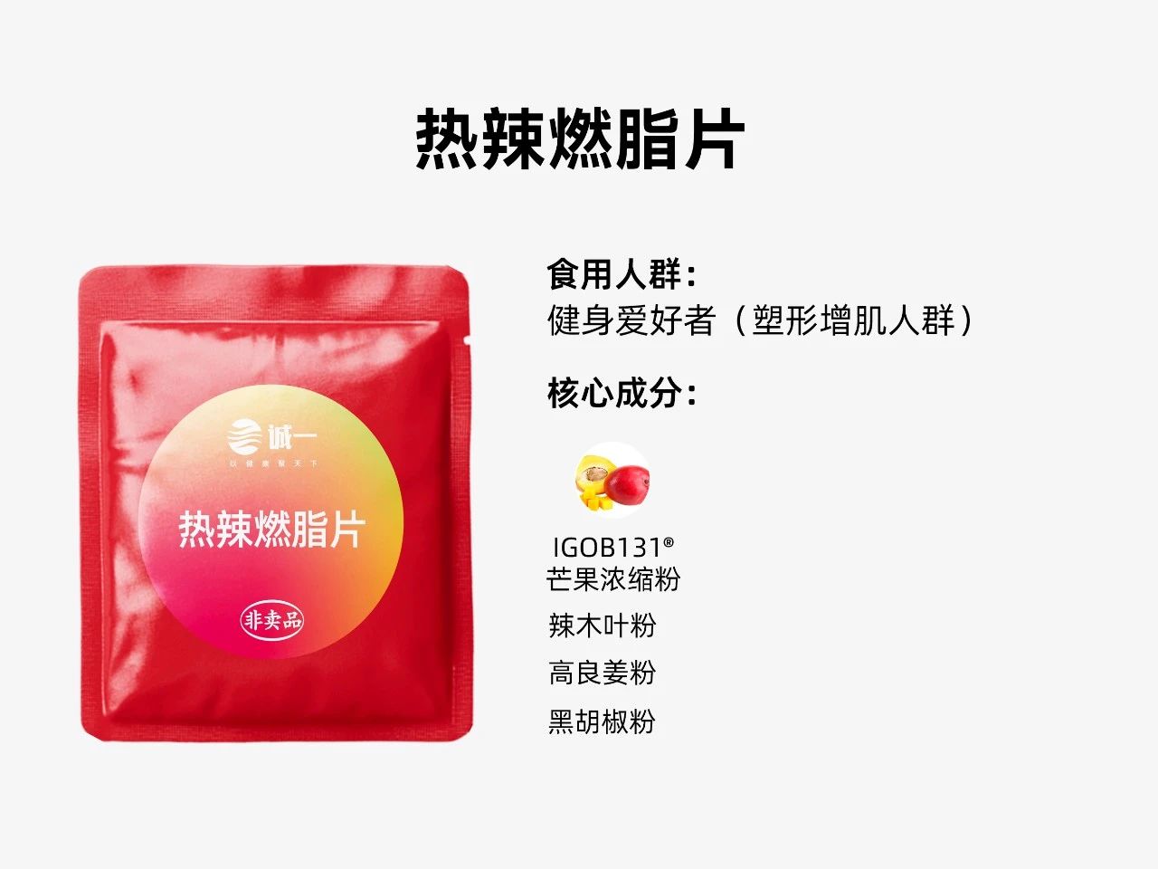 从单品到生态：8大新品矩阵锁定“全民减肥”市场增长C位！(图8)