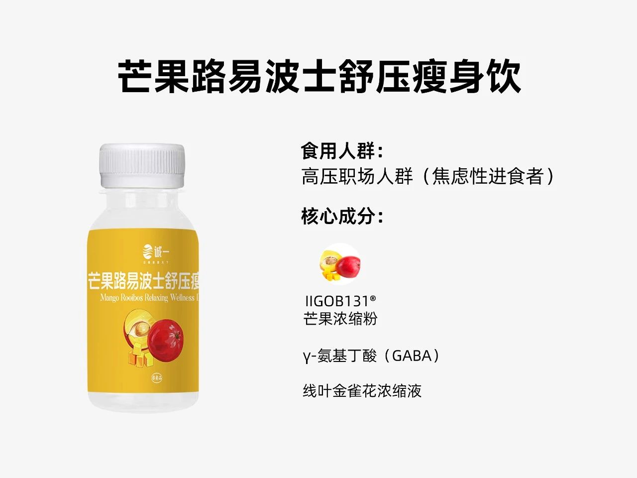 从单品到生态：8大新品矩阵锁定“全民减肥”市场增长C位！(图5)
