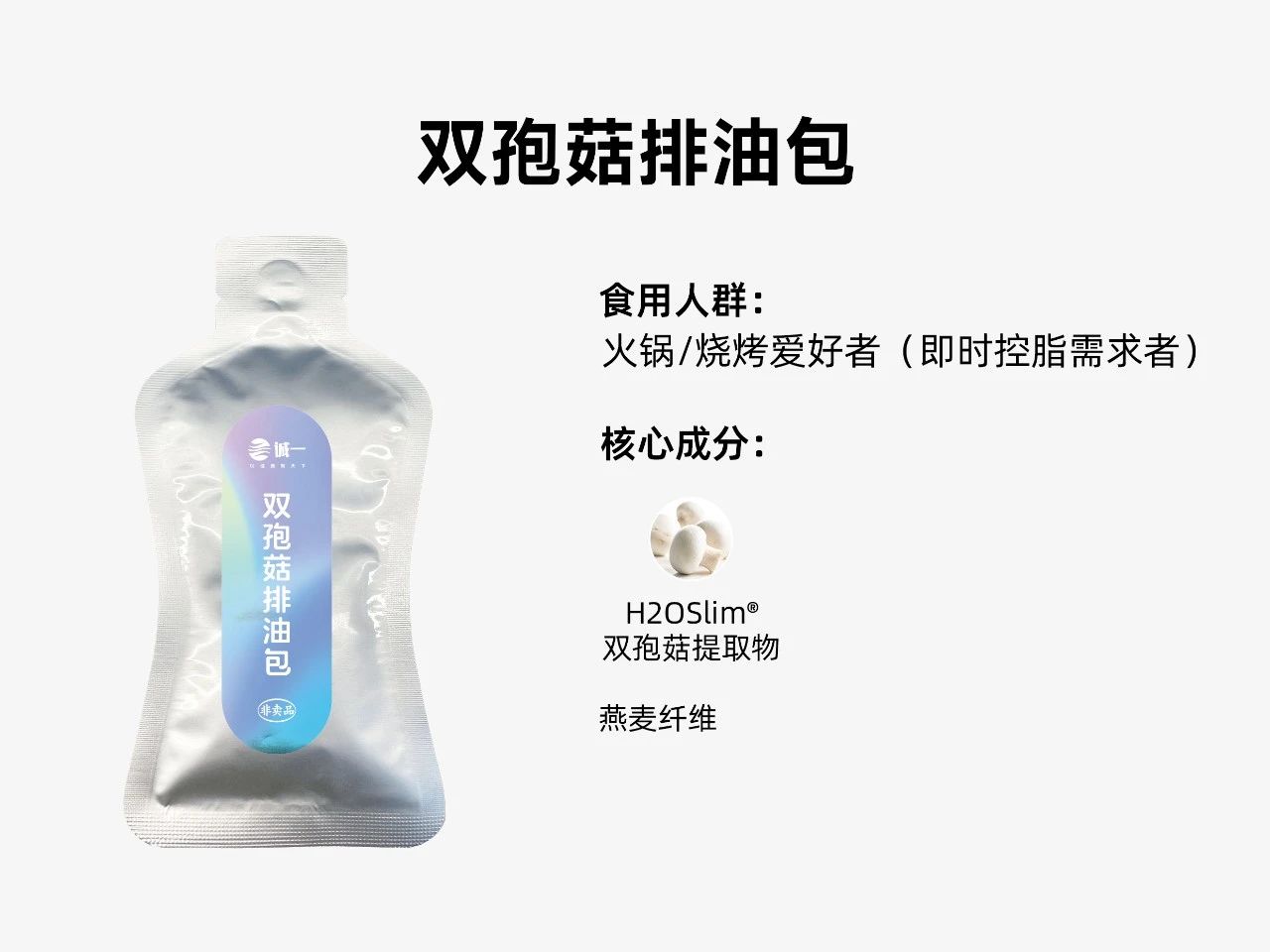 从单品到生态：8大新品矩阵锁定“全民减肥”市场增长C位！(图11)