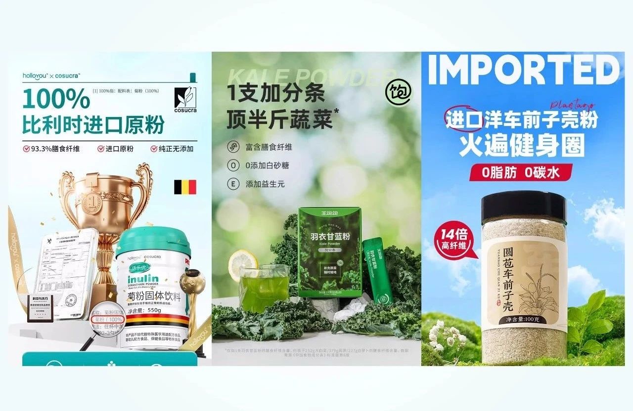 怡微生®多元膳食纤维：以专利壁垒独占1.5亿儿童减重赛道新增量！(图3)