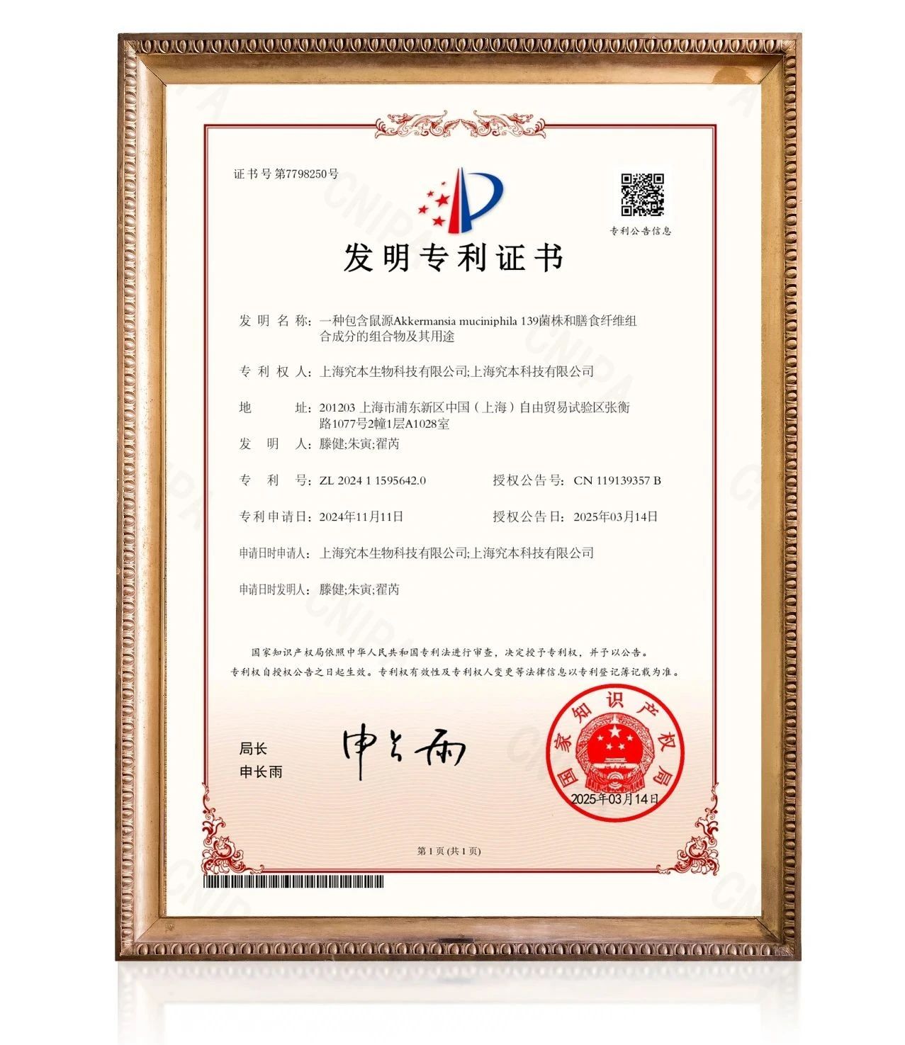 怡微生®多元膳食纤维：以专利壁垒独占1.5亿儿童减重赛道新增量！(图5)