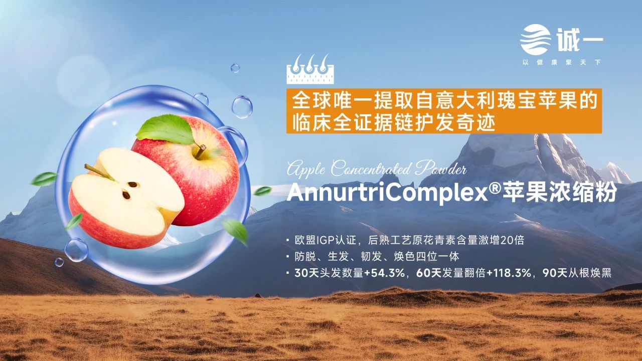 28天生发奇迹：防脱界「王炸组合」如何让91%用户主动回购？(图3)