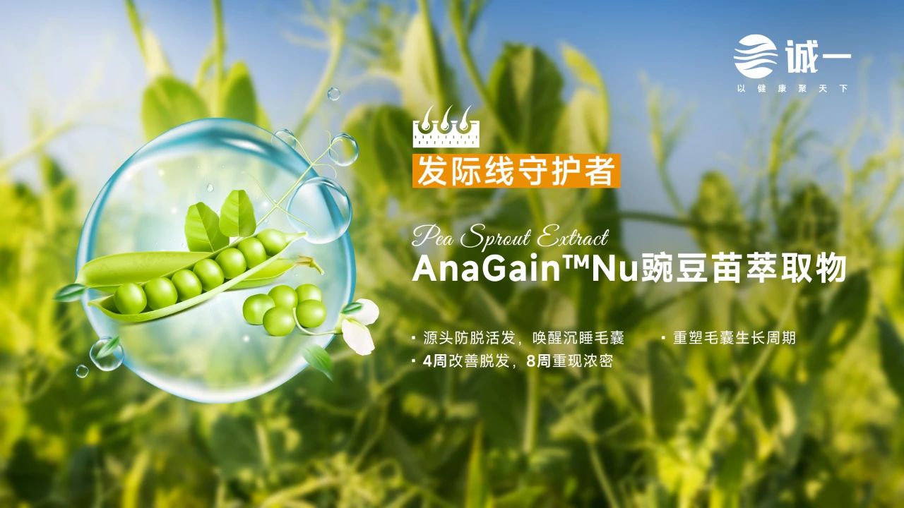 28天生发奇迹：防脱界「王炸组合」如何让91%用户主动回购？(图2)