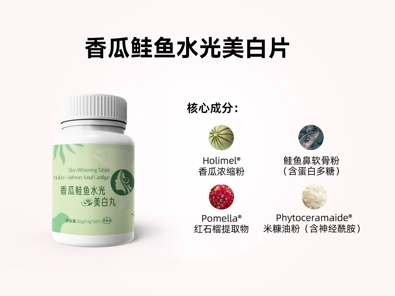 英国珍稀白石榴新原料：掀起口服「无瑕焕白」百亿增长浪潮！(图7)