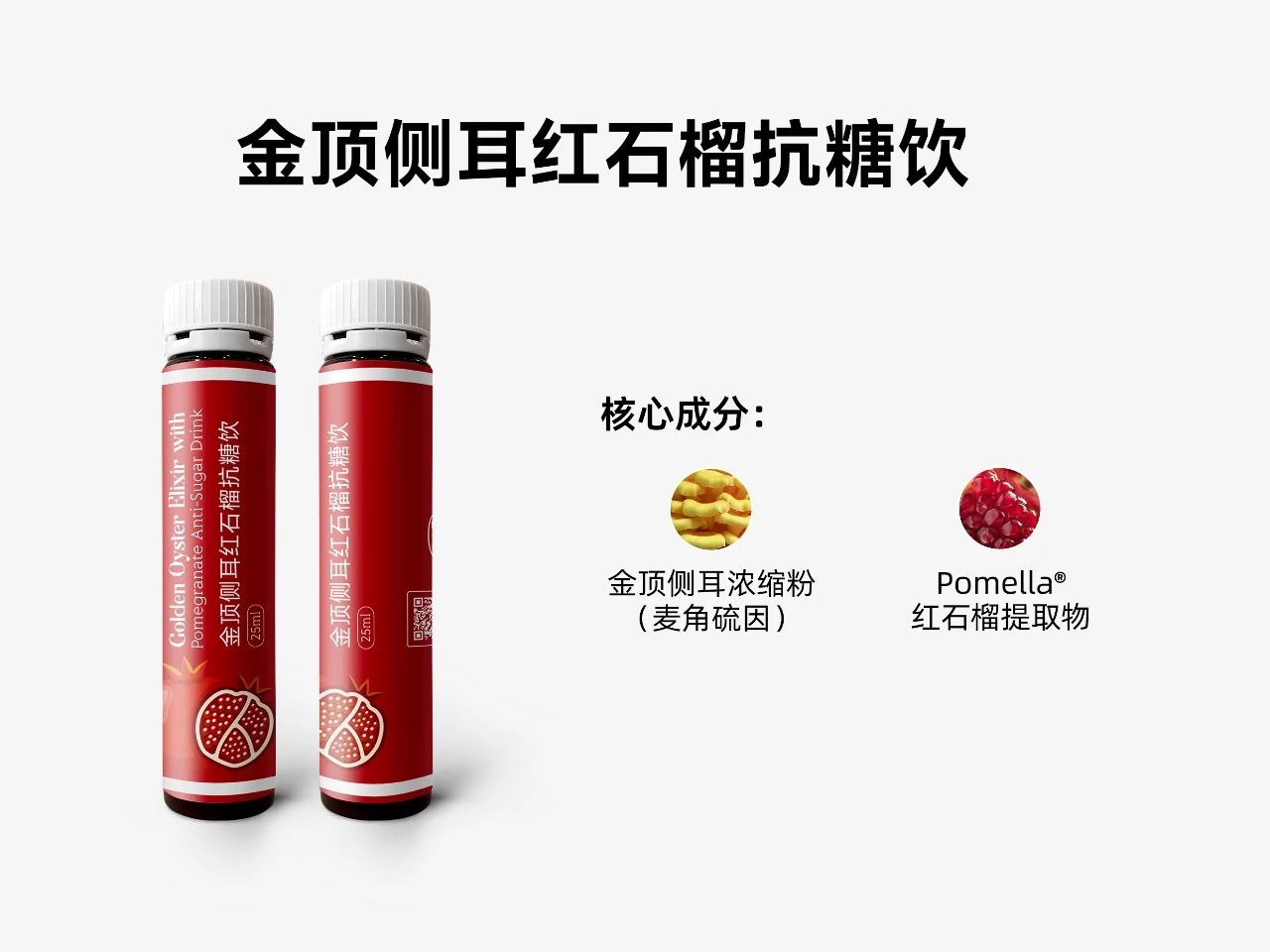 四款口服美白新品：以五大国际专利成分，构建品牌旺季竞争壁垒！(图13)