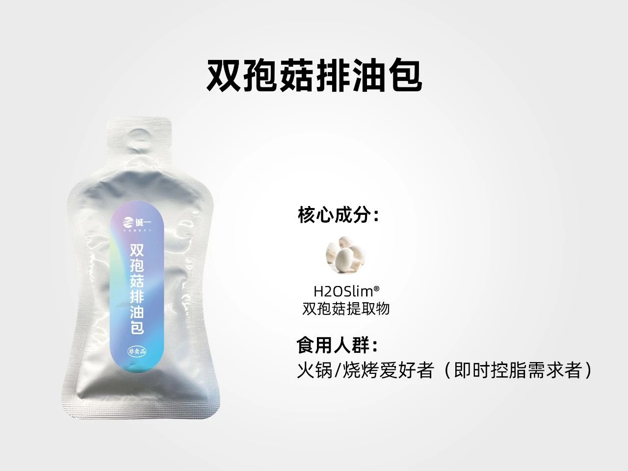 9大赛道ROI超200%！2025年膳食补充剂领域如何布局高回报领域？(图25)