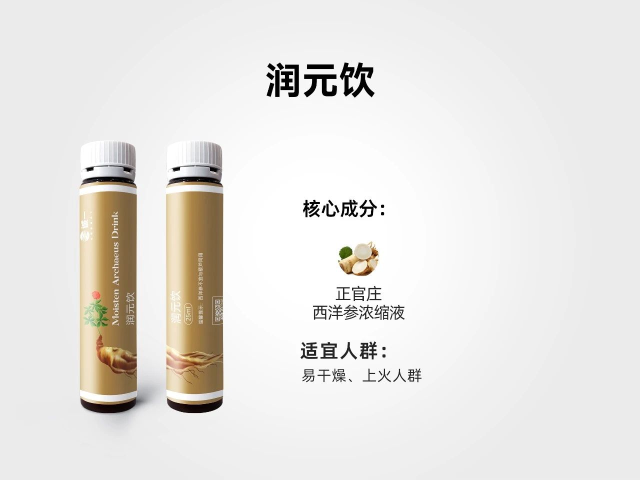 9大赛道ROI超200%！2025年膳食补充剂领域如何布局高回报领域？(图15)