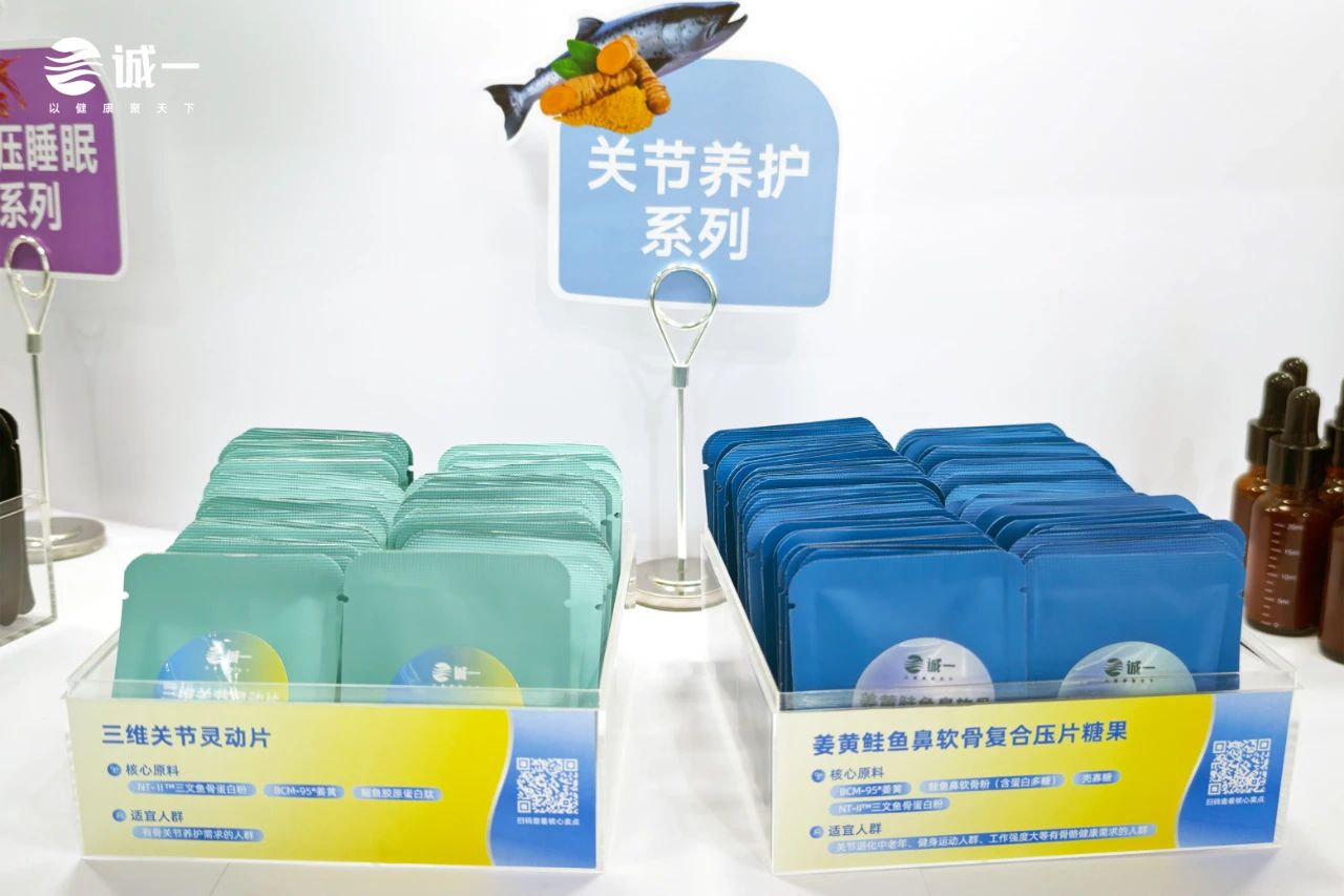 HNC展会 | 销量暴涨230%！2款科研创新原料，引爆骨骼健康与口服美白赛道新增长！(图14)
