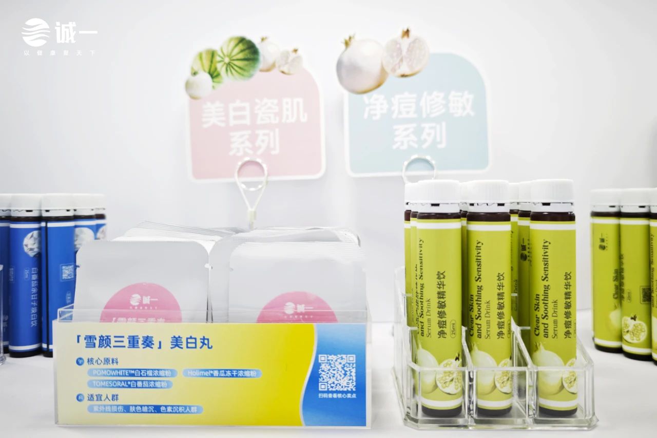 HNC展会 | 销量暴涨230%！2款科研创新原料，引爆骨骼健康与口服美白赛道新增长！(图13)