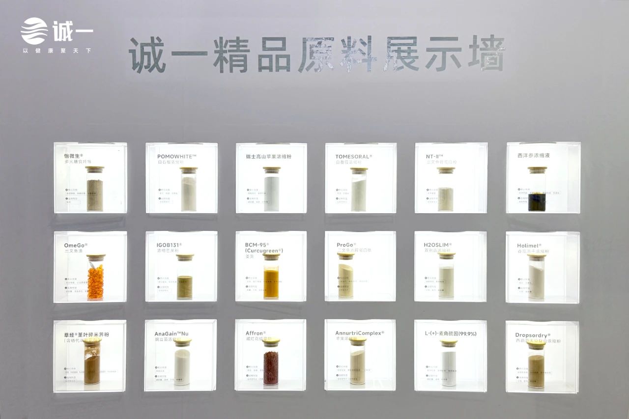 HNC展会 | 销量暴涨230%！2款科研创新原料，引爆骨骼健康与口服美白赛道新增长！(图2)
