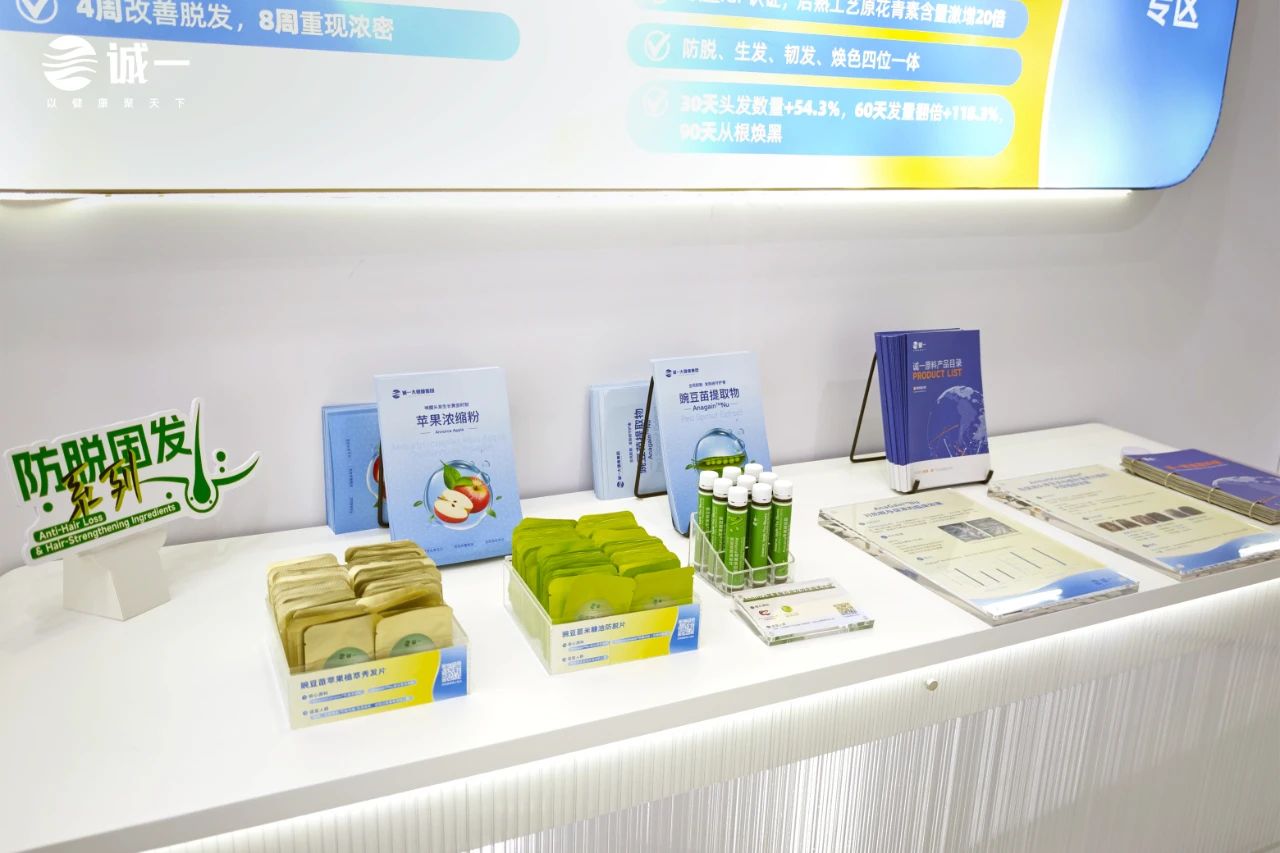 HNC展会 | 销量暴涨230%！2款科研创新原料，引爆骨骼健康与口服美白赛道新增长！(图9)