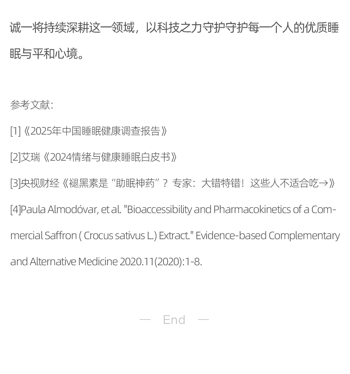 藏红花稿件2_05.jpg