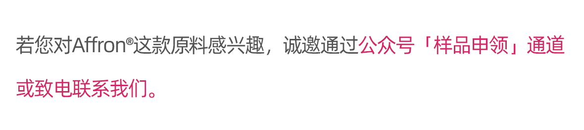 藏红花稿件2_04.jpg