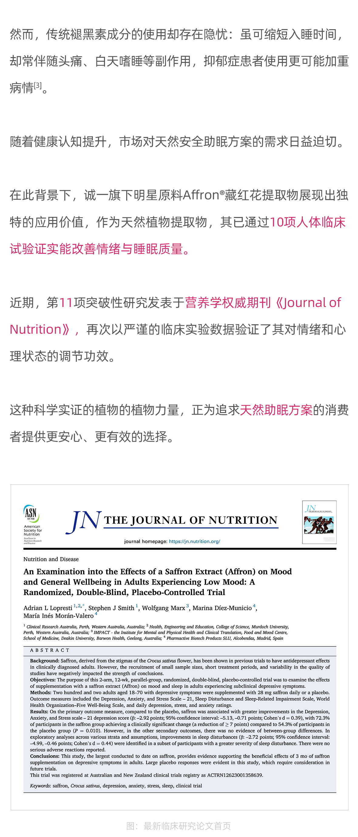 +藏红花稿件1_04.gif