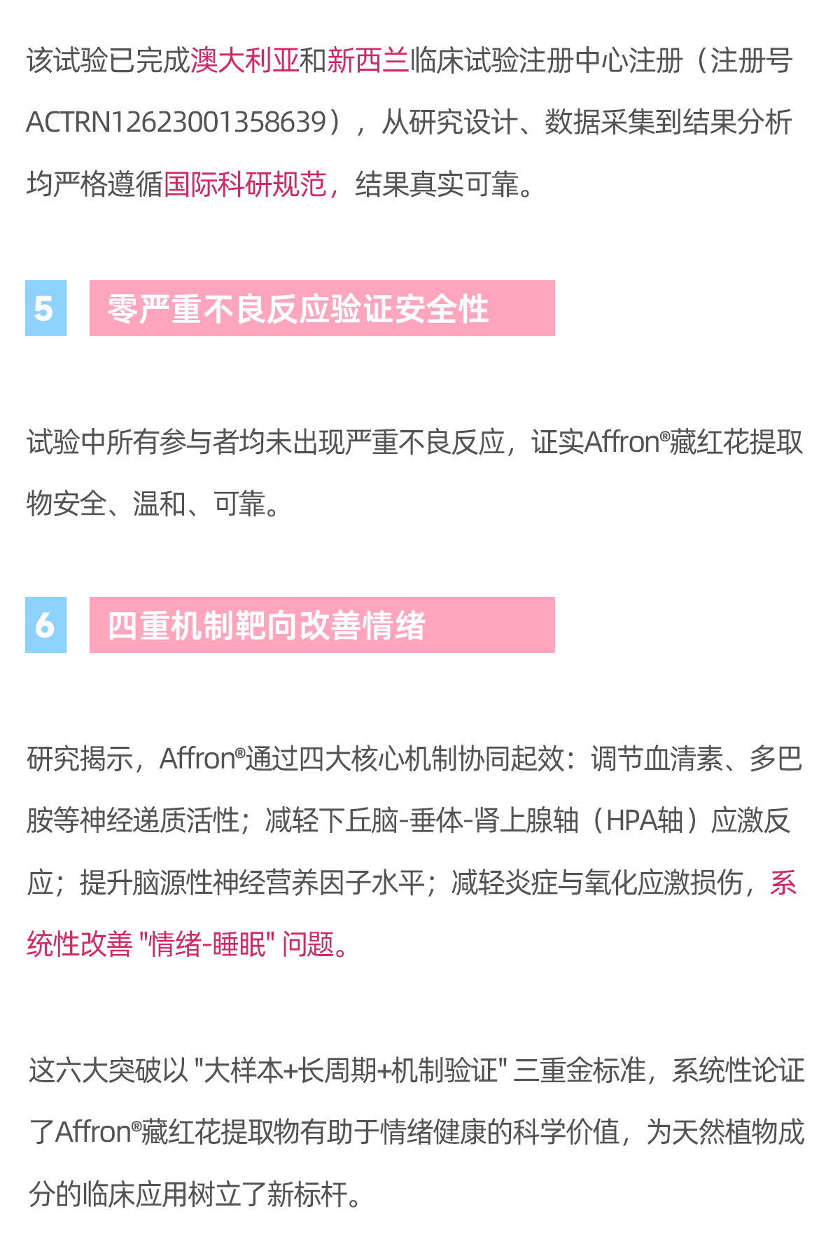 +藏红花稿件1_06.gif