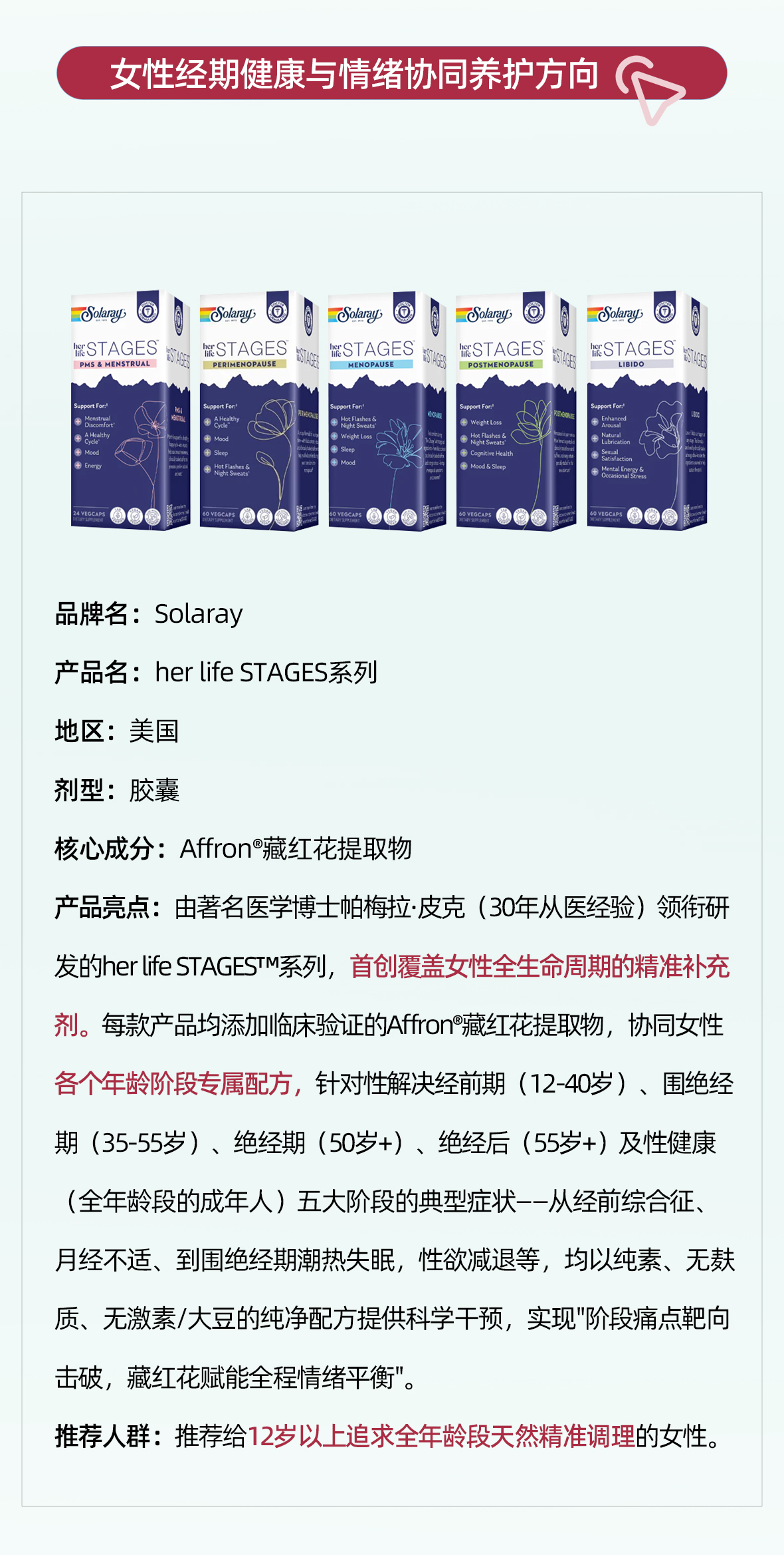 藏红花稿件2_07.jpg