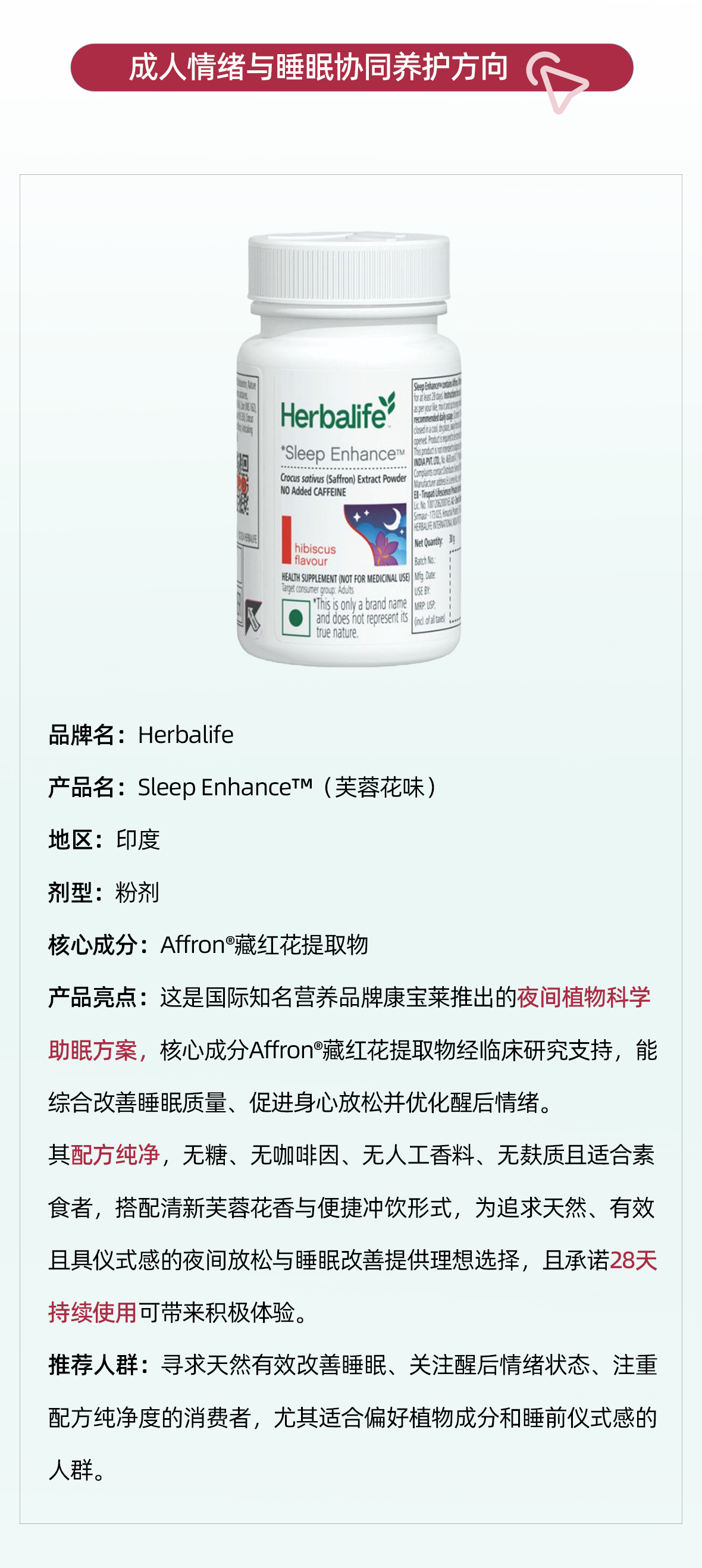 藏红花稿件2_03.jpg