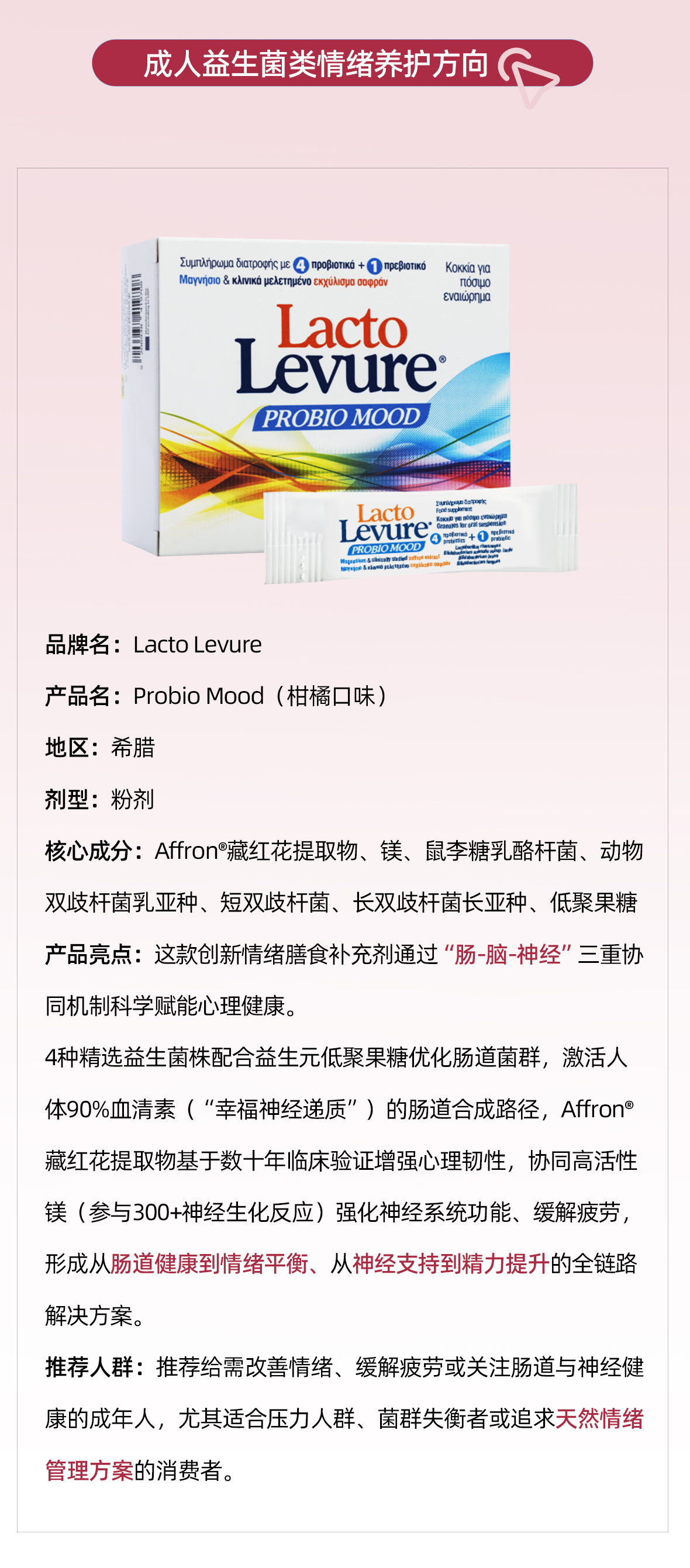 藏红花稿件2_09.jpg