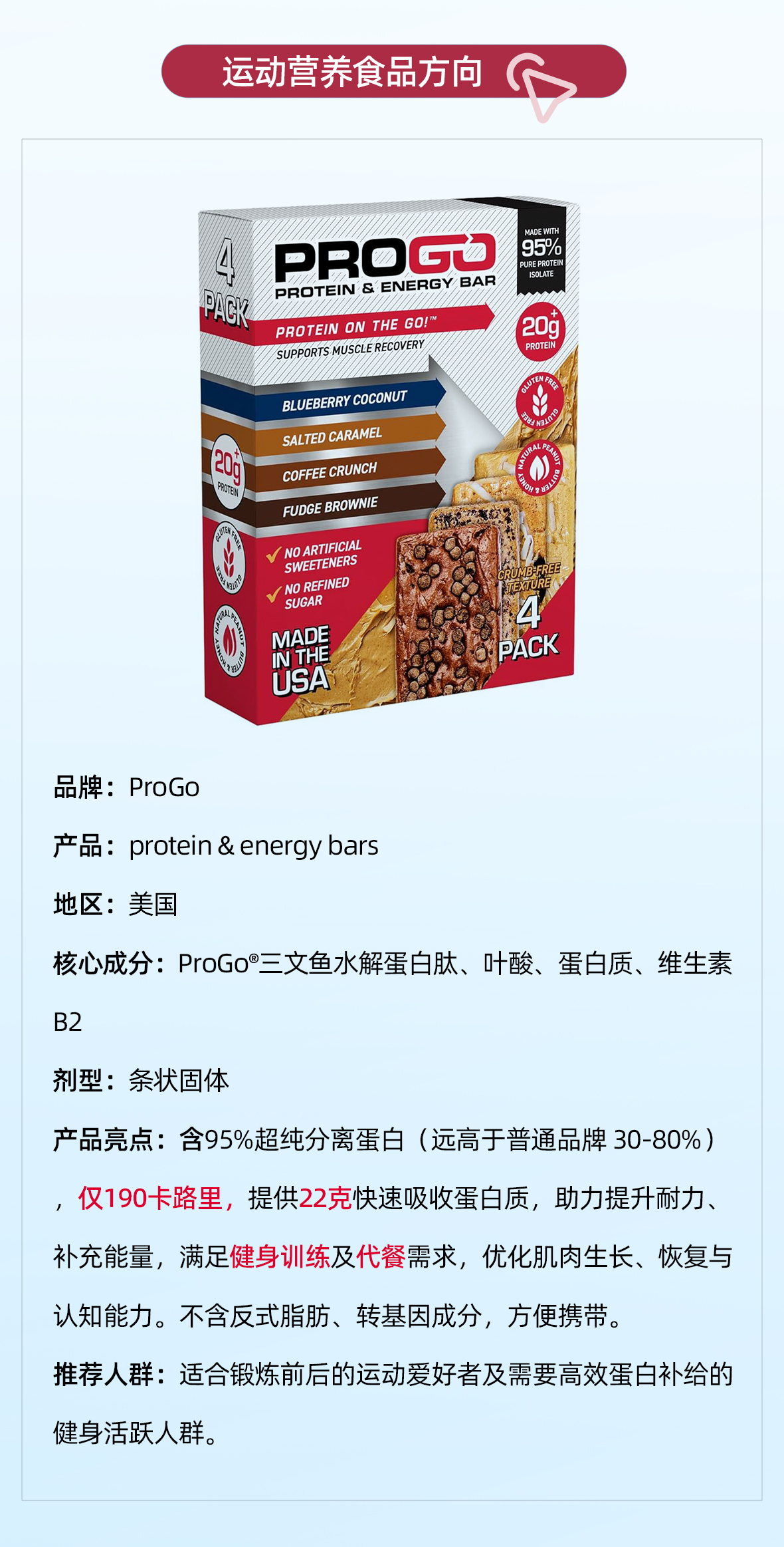 ProGo®三文鱼水解蛋白肽-2_08.jpg