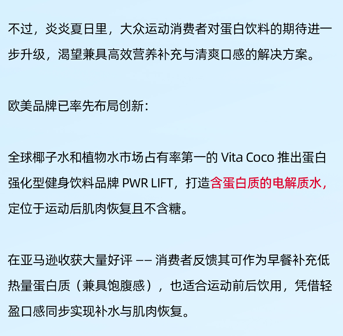 ProGo®三文鱼水解蛋白肽-1_16.jpg