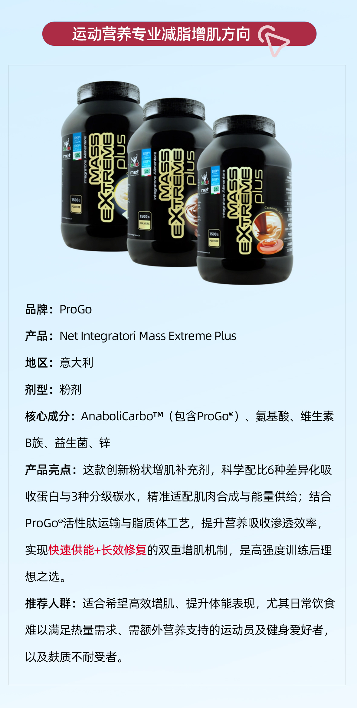 ProGo®三文鱼水解蛋白肽-2_09.jpg