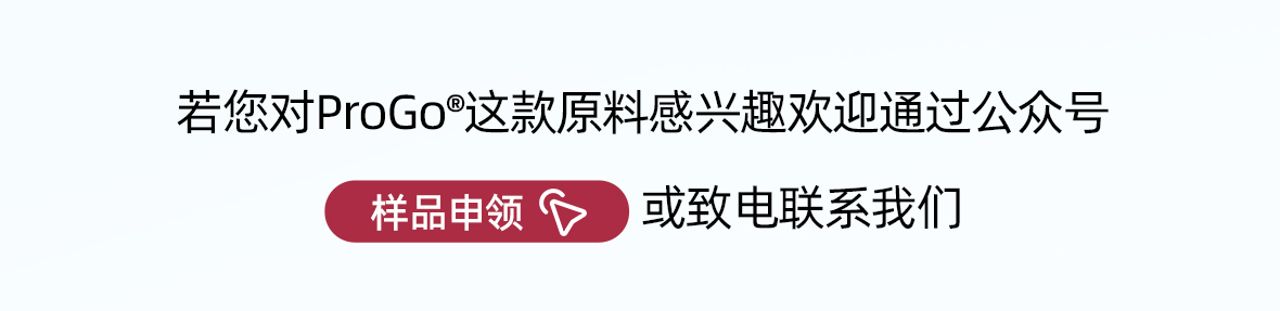ProGo®三文鱼水解蛋白肽-2_13.jpg