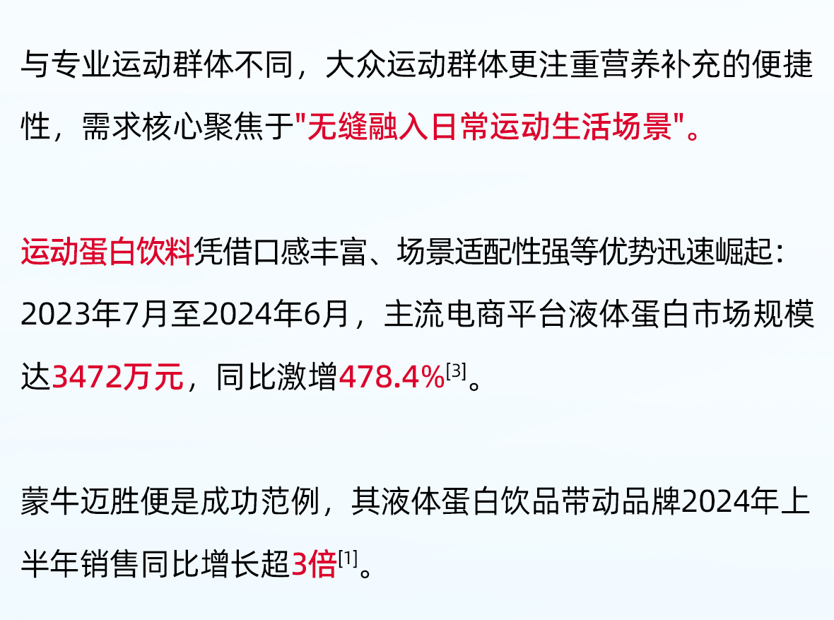 ProGo®三文鱼水解蛋白肽-1_12.jpg