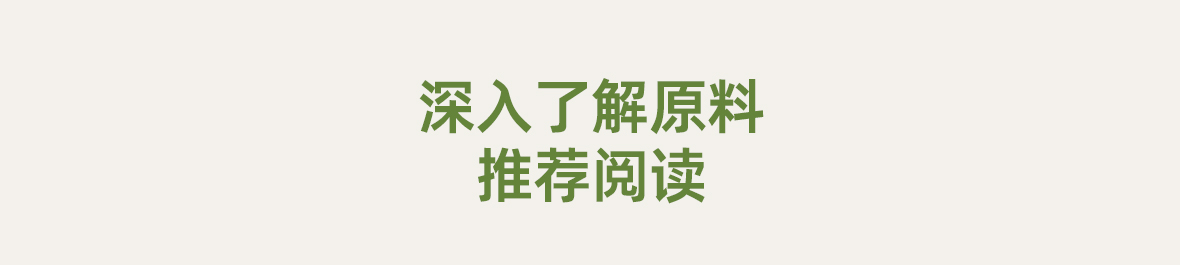 药食同源2_07.jpg