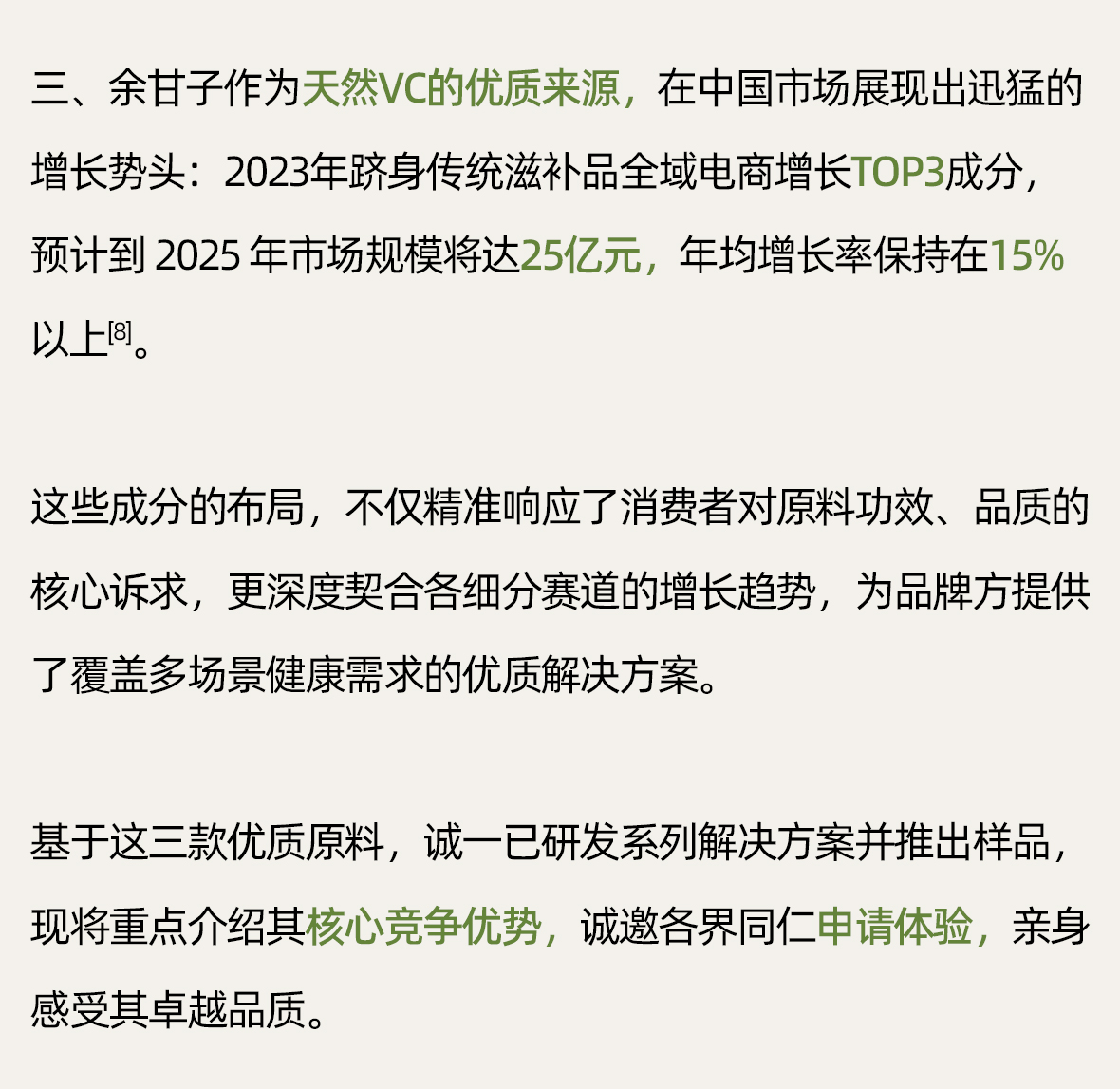 药食同源1_19.jpg