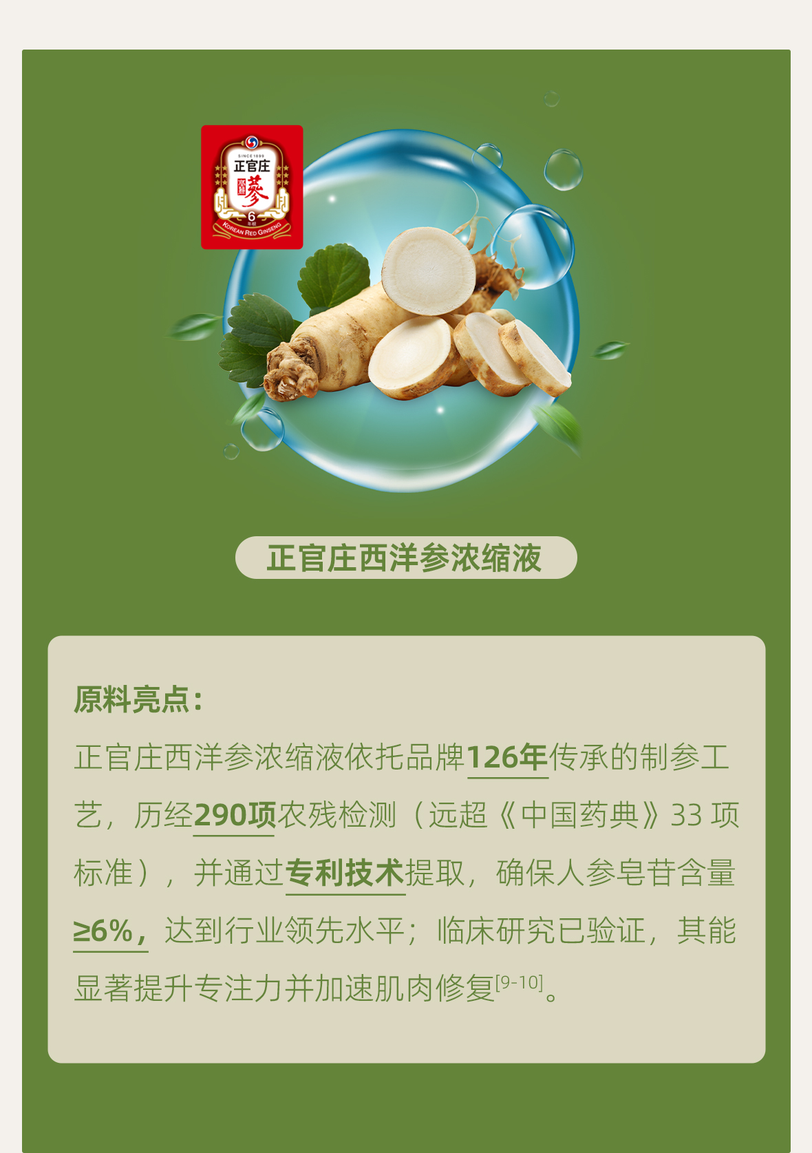药食同源1_20.jpg