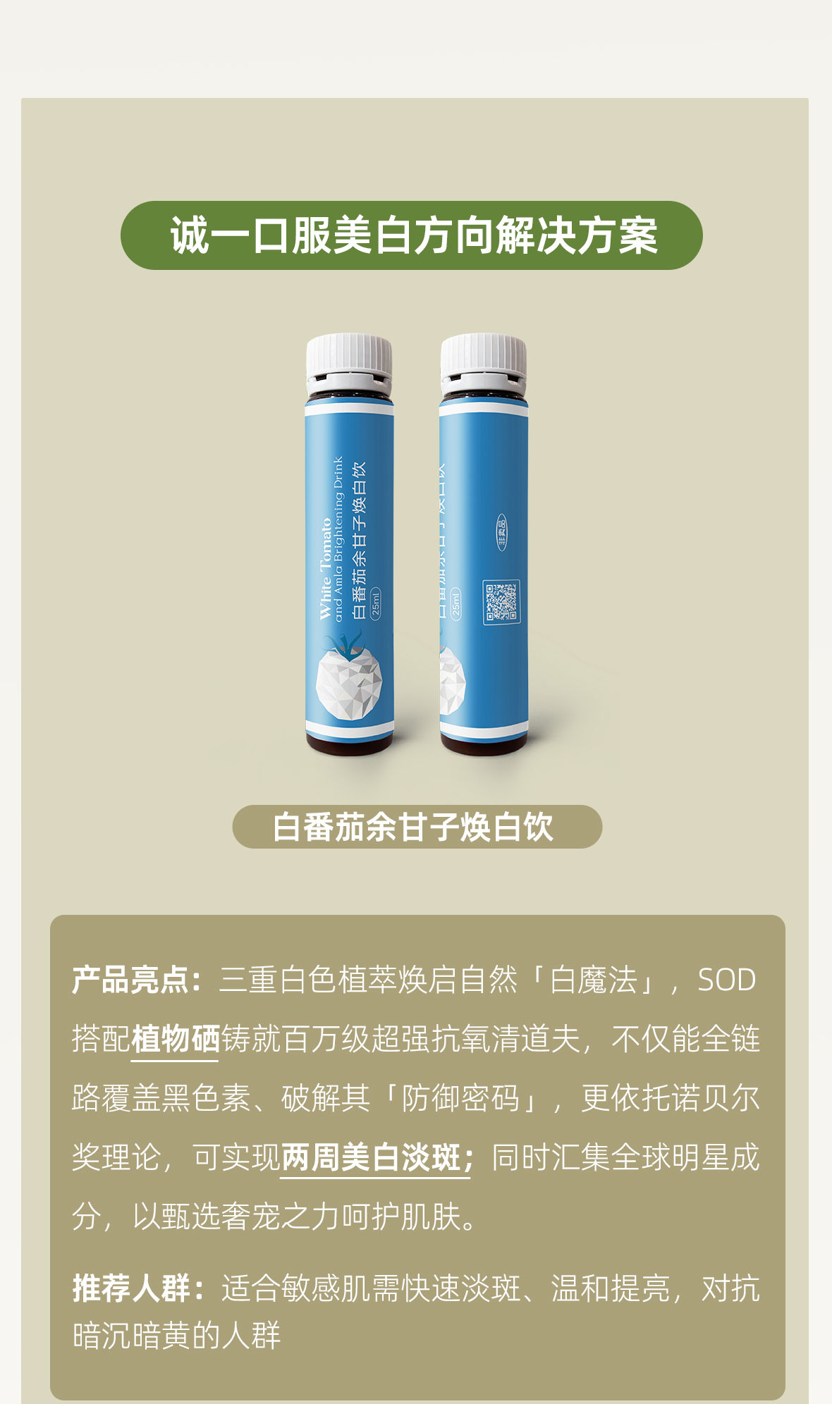 药食同源2_20.jpg