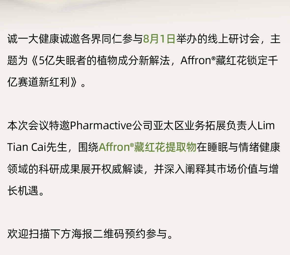 药食同源1_02.jpg