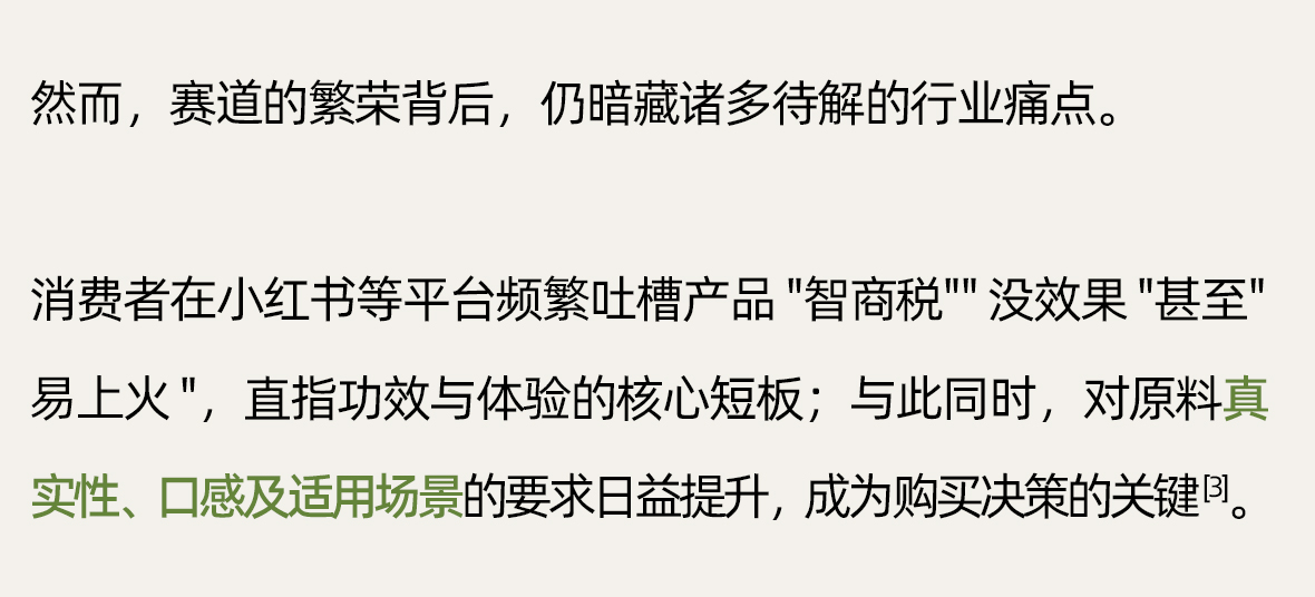 药食同源1_11.jpg