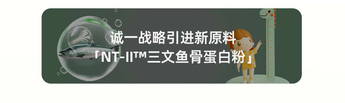 儿童长高-2_03.jpg