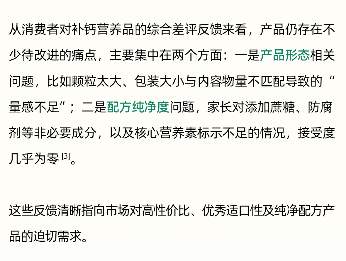 儿童长高-1_16.jpg