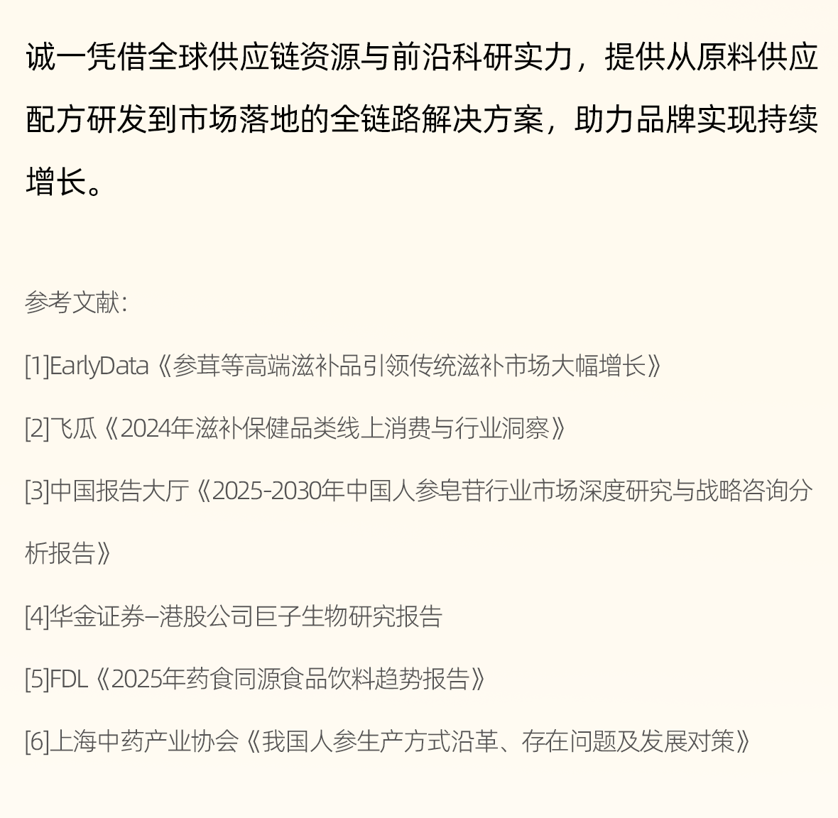 稀有人参皂苷2_08.gif