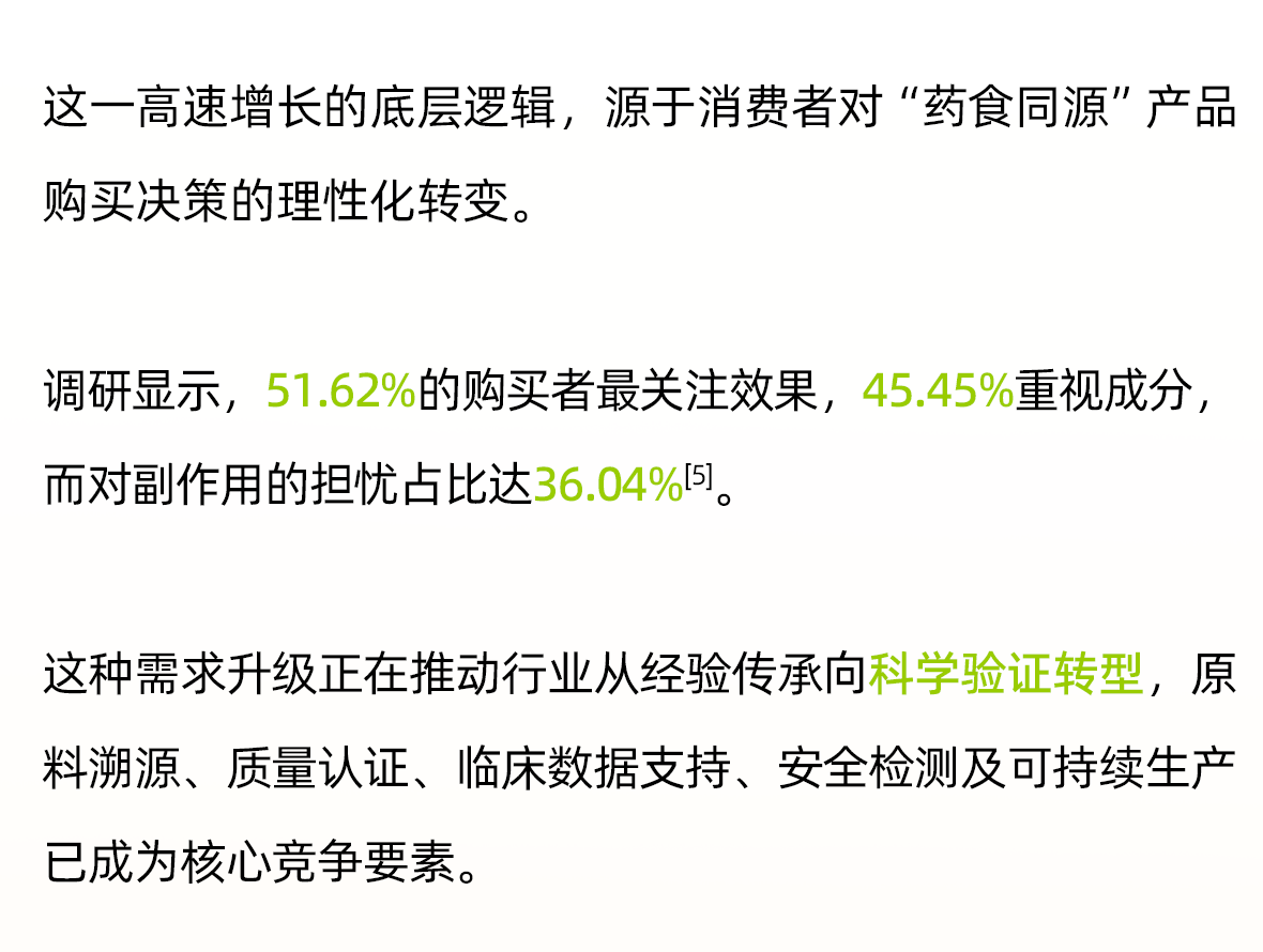 稀有人参皂苷1_16.gif