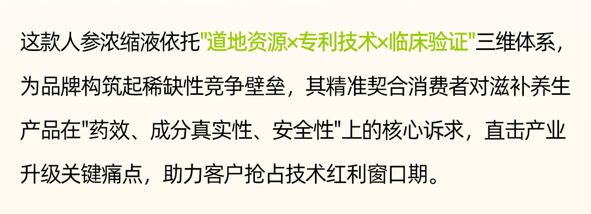 稀有人参皂苷2_06.gif