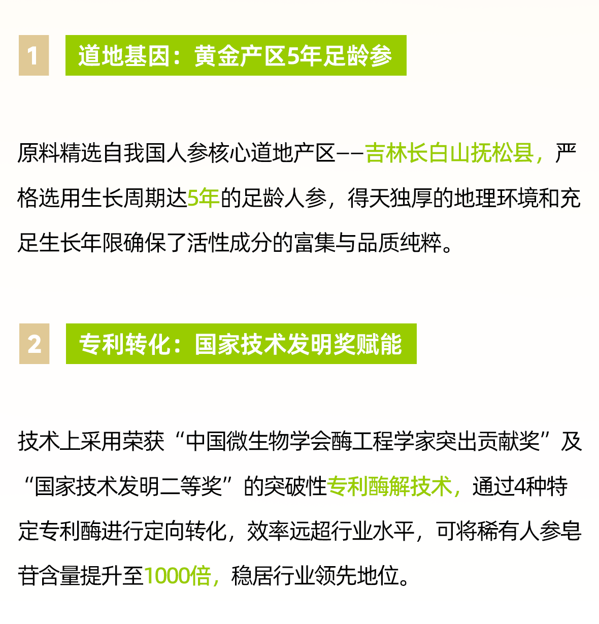 稀有人参皂苷2_04.gif
